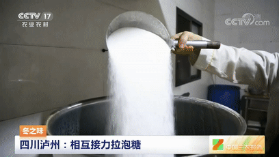 甜蜜蜜！泸州美食又上央视！(图5)