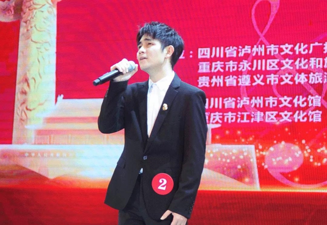 获奖名单来啦!川渝滇黔歌手邀请赛在泸州落幕(图6) 获奖名单来啦!川渝滇黔歌手邀请赛在泸州落幕(图6)