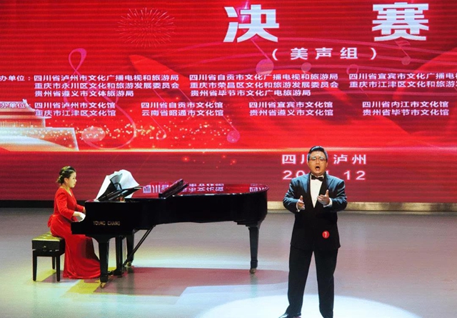 获奖名单来啦!川渝滇黔歌手邀请赛在泸州落幕(图9) 获奖名单来啦!川渝滇黔歌手邀请赛在泸州落幕(图9)