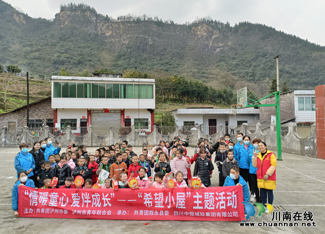 情暖童心，爱伴成长！叙永县后山镇河源村小学开展希望小屋主题活动(图1)