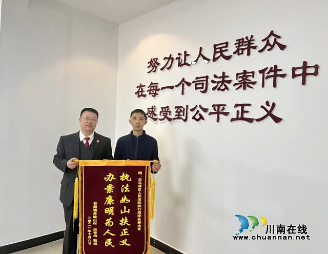 龙马潭区法院：司法为民有温度，锦旗字字诉真情(图1)