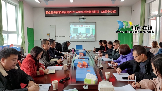 叙永县龙凤镇中心小学校迎接县教育和体育局2021年度督导检查(图1)