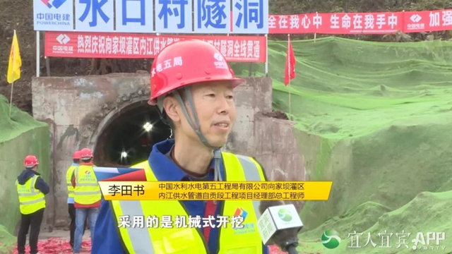 向家坝灌区北总干渠一期一步工程的水口村隧洞顺利贯通(图2) 向家坝灌区北总干渠一期一步工程的水口村隧洞顺利贯通(图2)