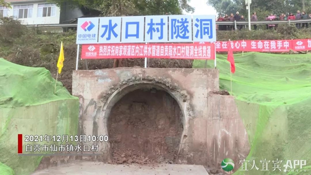 向家坝灌区北总干渠一期一步工程的水口村隧洞顺利贯通(图3) 向家坝灌区北总干渠一期一步工程的水口村隧洞顺利贯通(图3)