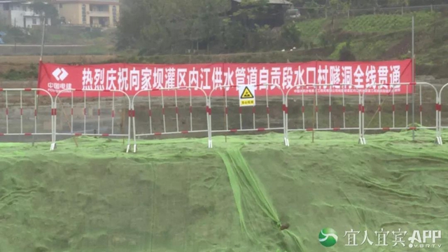 向家坝灌区北总干渠一期一步工程的水口村隧洞顺利贯通(图4) 向家坝灌区北总干渠一期一步工程的水口村隧洞顺利贯通(图4)