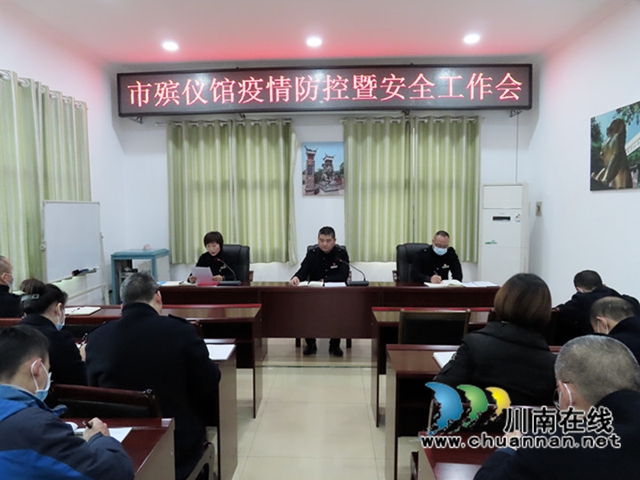 泸州市殡仪馆开展思想道德培训活动(图4)