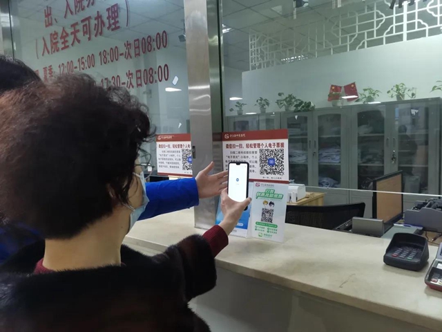 合江县中医医院医疗收费电子发票上线啦！(图2)