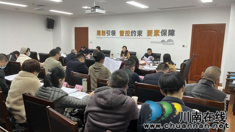 泸州市自然资源和规划局召开党委扩大会暨安全生产工作会(图1)