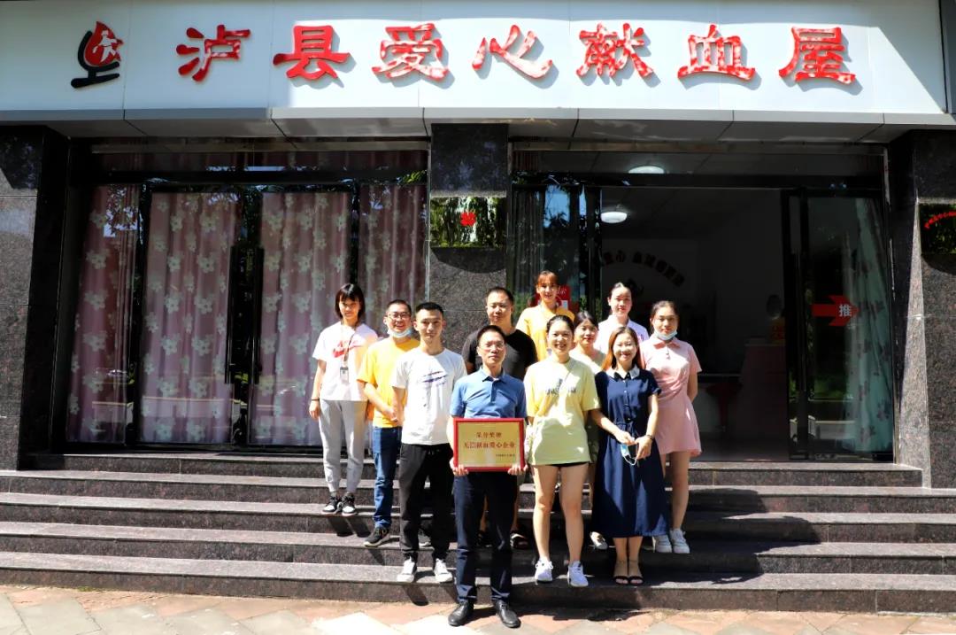 无偿献血|泸州福欣医院等十家先进单位获表彰(图6)