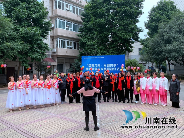 龙马潭区红星街道龙南社区“社会企业带动型社区”试点项目“益聚龙南·众创共享”社区微创投大赛启动仪式举行(图2)
