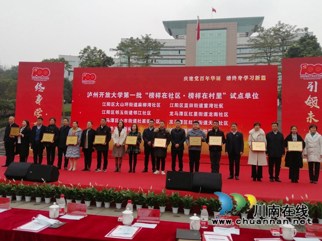 龙马潭区小市街道杜家街社区荣获2019-2020市级年度优秀社区学习中心(图2)