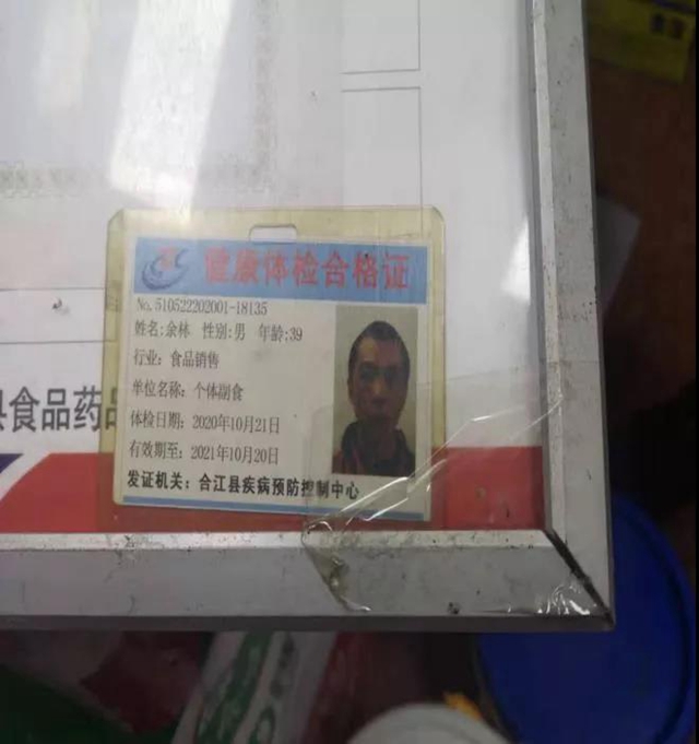 泸州市食品安全“红黑榜”（第十九期）(图19)