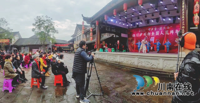 泸州乡音要上央视虎年春节档咯!(图15) 泸州乡音要上央视虎年春节档咯!(图15)