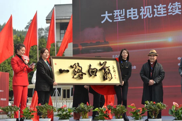 强大阵容！知名导演演员加盟，大型电视连续剧《一路向前》在内江开机(图6)