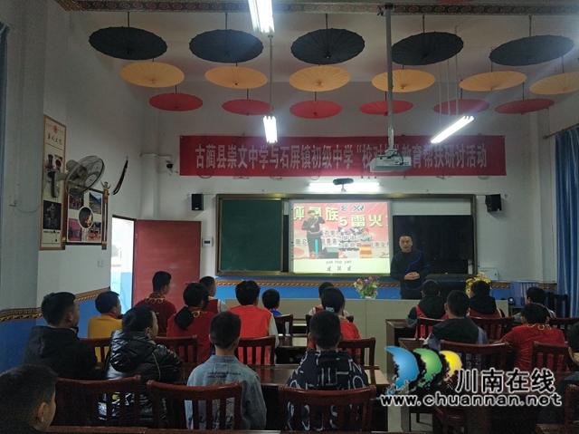 古蔺：传承民族文化，彝语进校园(图3)