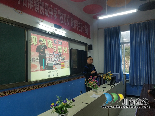 古蔺：传承民族文化，彝语进校园(图1)