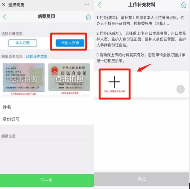 西南医大中医院:病历可以邮寄了!不用再跑医院(图7) 西南医大中医院:病历可以邮寄了!不用再跑医院(图7)