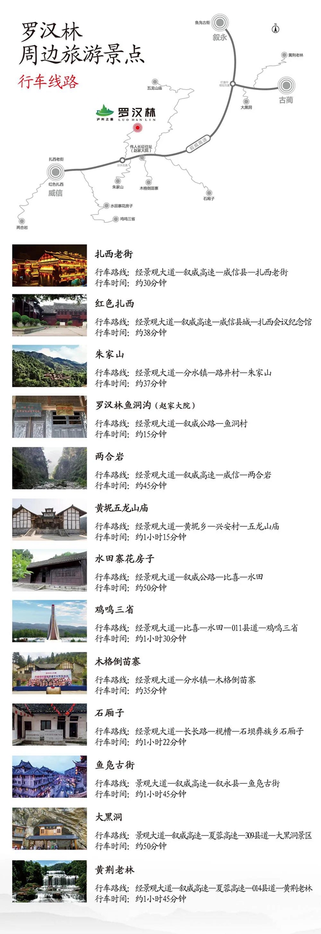 雪覆泸州之巅(图23)