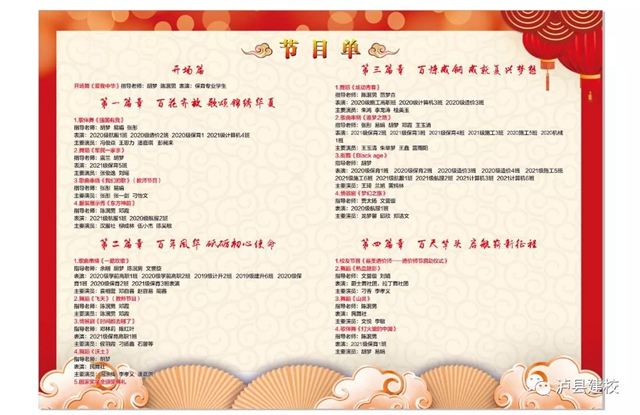 【怦然“新”动】泸县建校2022年迎新文艺晚会预告(图2) 【怦然“新”动】泸县建校2022年迎新文艺晚会预告(图2)