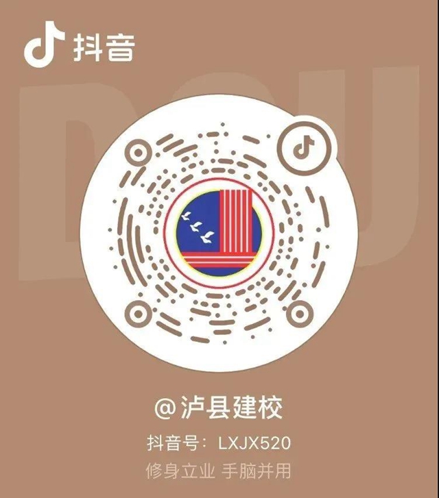 【怦然“新”动】泸县建校2022年迎新文艺晚会预告(图3) 【怦然“新”动】泸县建校2022年迎新文艺晚会预告(图3)