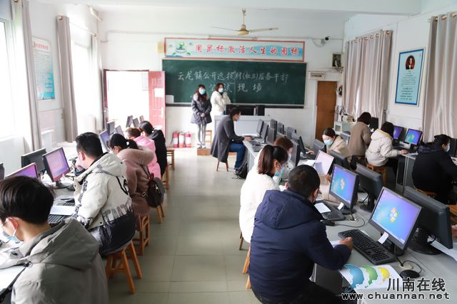 泸县云龙镇举行村(社区)后备干部公开选拔考试