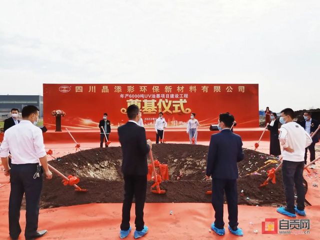 预估年产值超1.5亿!这一项目正式落户自贡——(图1) nEO_IMG_3.jpg