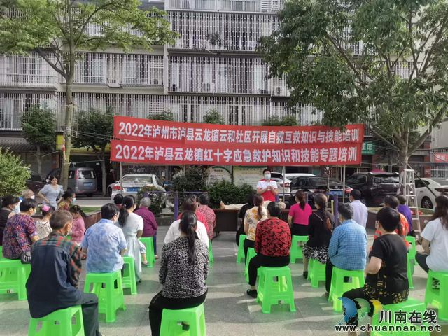 泸县云龙镇组织开展全国防灾减灾日系列活动