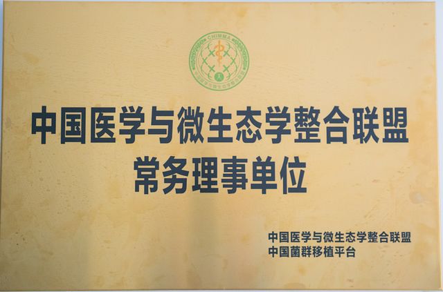 6次粪菌移植,竟然让自闭的孩子主动开口……(图5) nEO_IMG_5.jpg