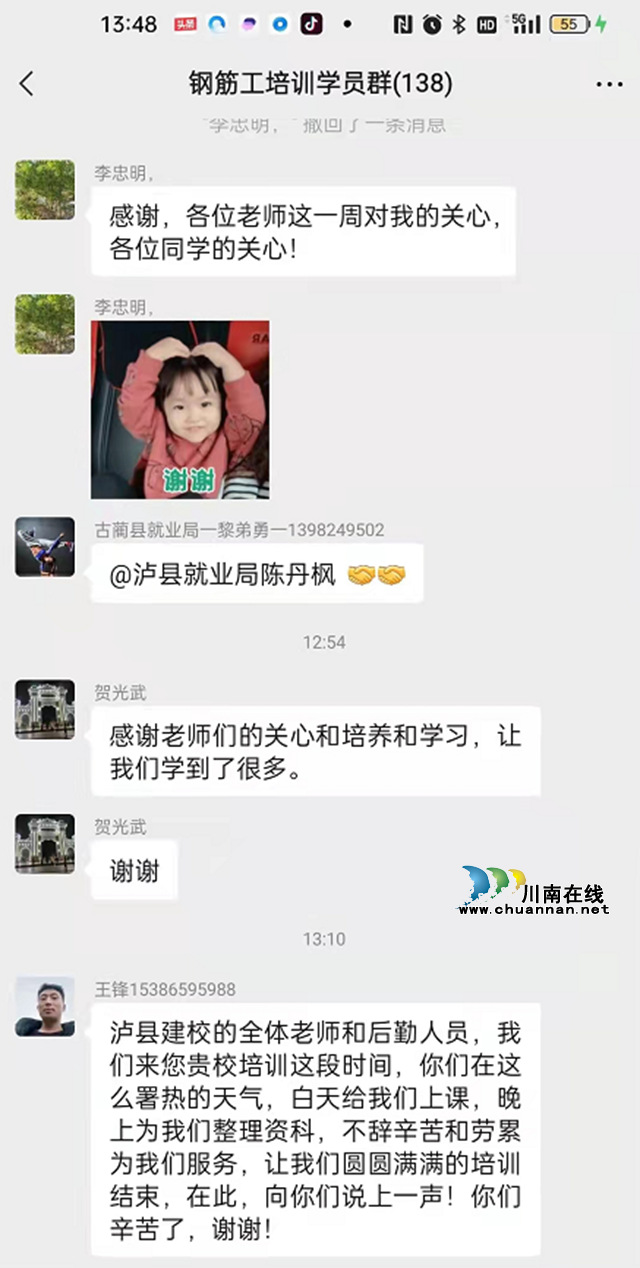 学员离校感言.png