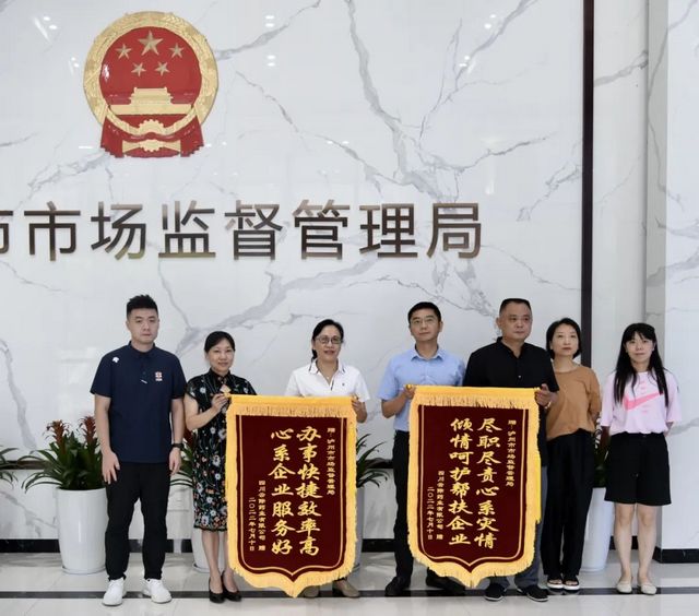 锦旗后面的故事︱“三度窗口”提升工作得好评 助企纾困帮扶企业有担当