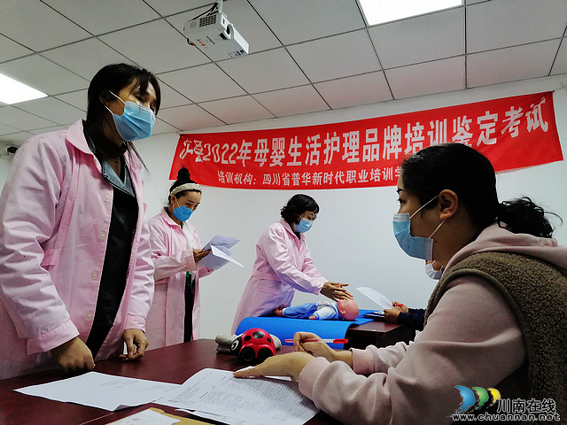 泸县：母婴生活护理品牌培训顺利结业