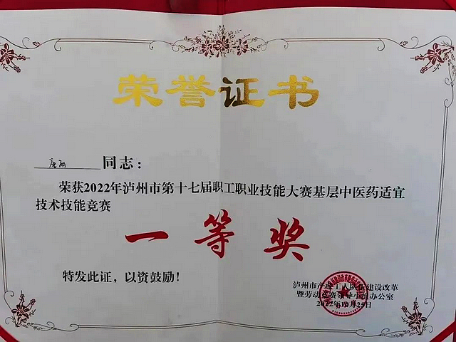 【图文报告】龙马潭区中医医院:天道酬勤,微光如炬,回看我们奋斗的2022(图10) nEO_IMG_10.jpg