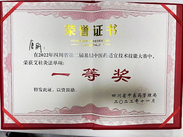 【图文报告】龙马潭区中医医院:天道酬勤,微光如炬,回看我们奋斗的2022(图13) nEO_IMG_13.jpg