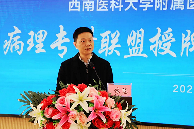 富顺县妇幼保健院加入西南医大附院病理专科联盟
