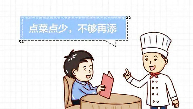 【创食安示范城】向餐饮浪费说“不”！