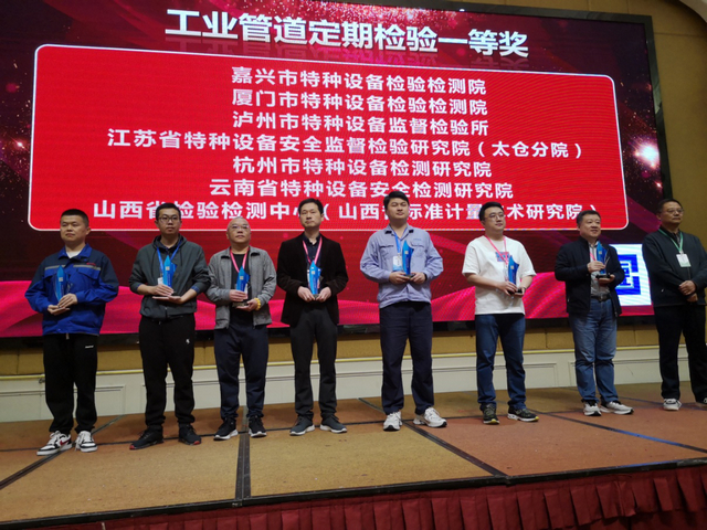 泸州市检验检测中心勇夺全国比武一等奖！