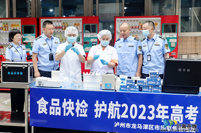 龙马潭区市场监管局圆满完成高考护航任务