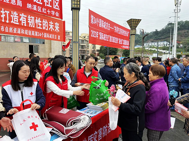 泸州市自然资源和规划系统积极开展第34个国际减灾日主题宣传活动