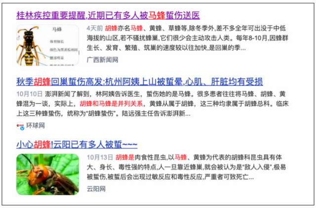 【提醒】多人被叮咬去世，秋季远离这种昆虫，救命方法要知道！