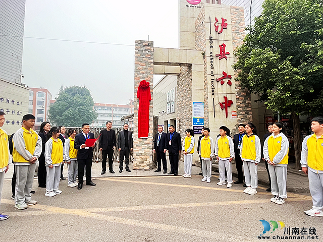 泸县六中借力二中教育集团  打造教育新地标