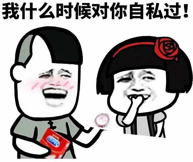 【围观】避孕套,你真的会用吗?(图4) nEO_IMG_4.jpg