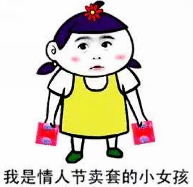 【围观】避孕套,你真的会用吗?(图5) nEO_IMG_5.jpg