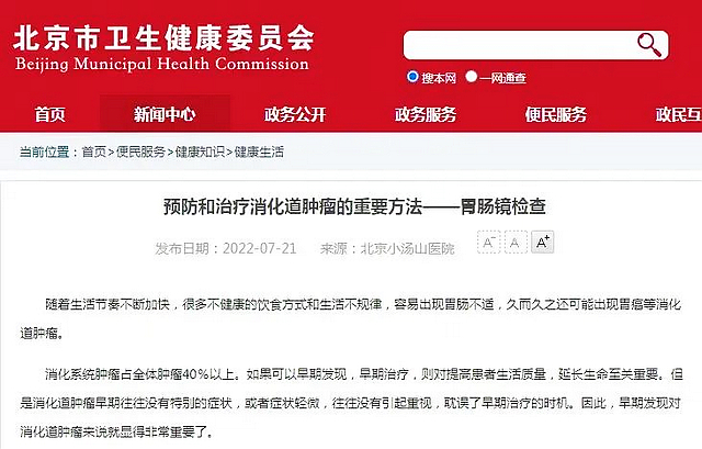 【关注】27岁姑娘每天放屁数10次,确诊肠癌晚期(图3) nEO_IMG_8.jpg