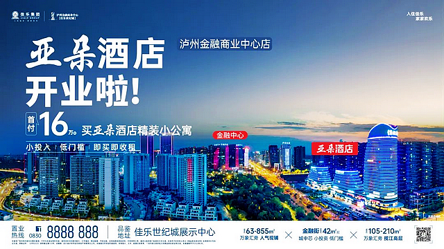 酒店翘楚 中心绽放丨亚朵酒店泸州金融商业中心店开业了!(图14) nEO_IMG_14.jpg