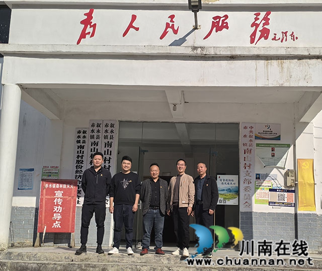 四任第一书记接力书写“南山答卷”